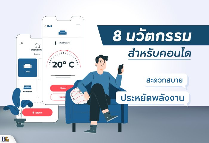 BC_8-Innovation-(2).jpg