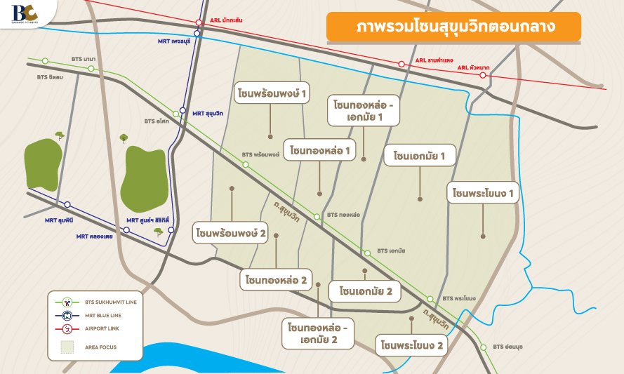 ภาพรวมทำเลสุขุมวิทตอนกลาง