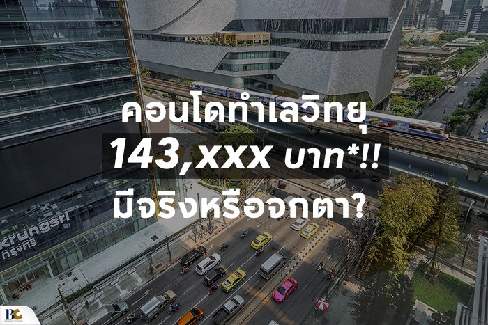 ราคาห้องไลฟ์วันไวเลส.jpg