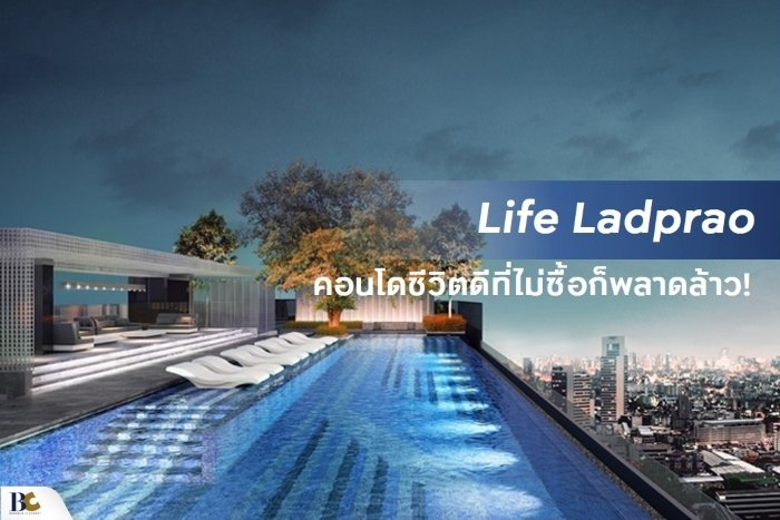 cover-คอนโดชีวิตดี.jpg