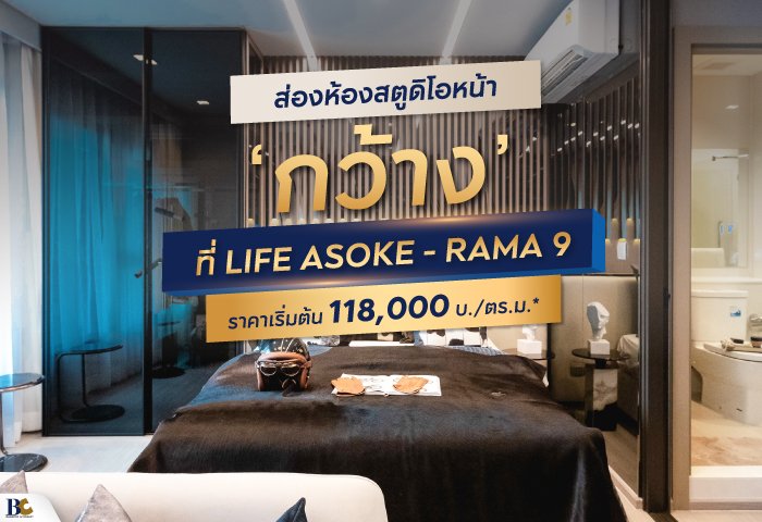 Content-Life_Asoke-Rama-9_2.jpg