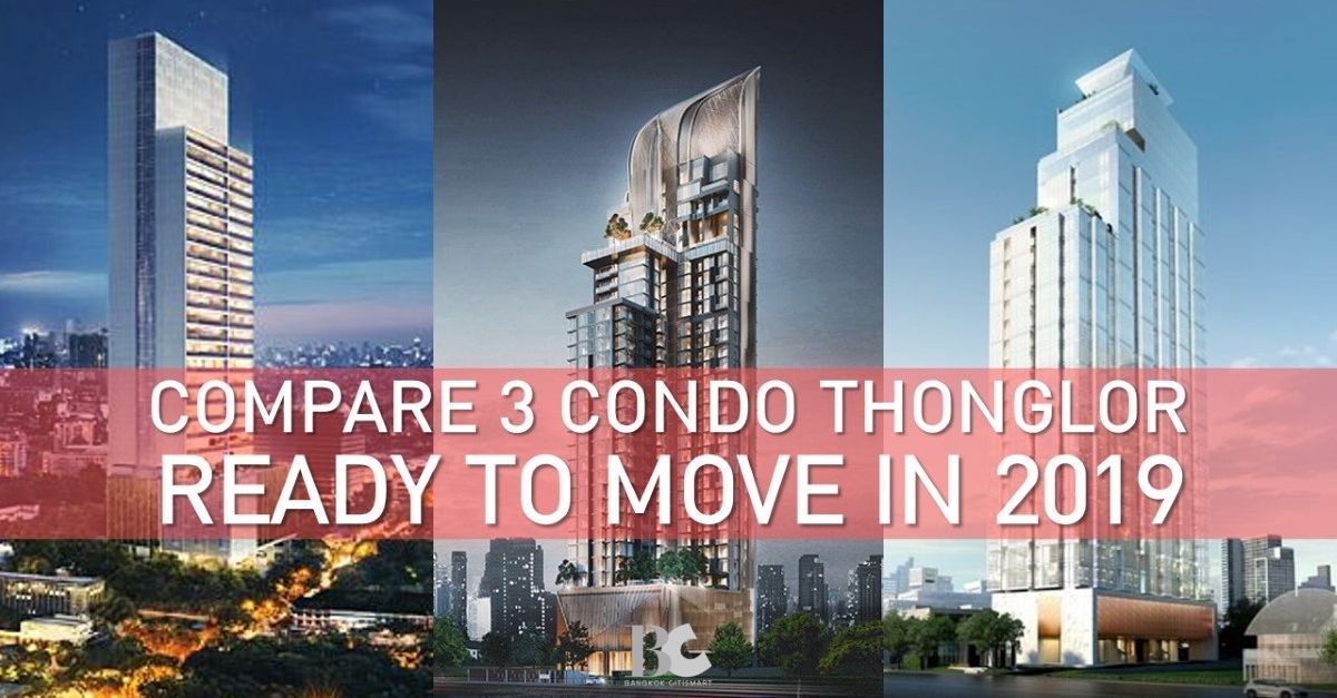 เปรียบเทียบ3คอนโดพร้อมอยู่ปี 2019 ย่านทองหล่อ