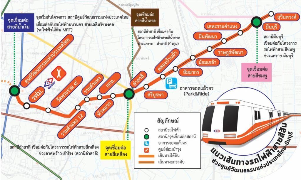 รถไฟฟ้าสายสีส้ม.jpg
