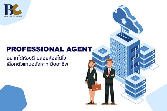 BC-Agent.jpg
