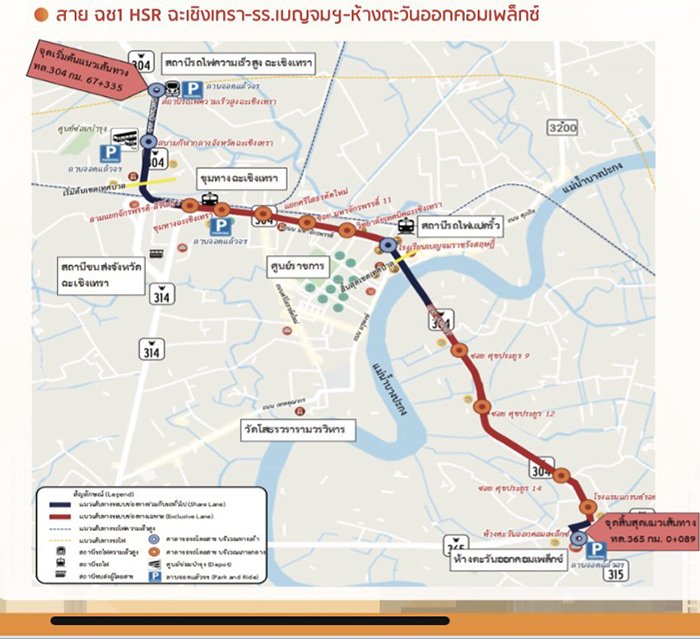 สาย-ฉชา-HSR.jpg