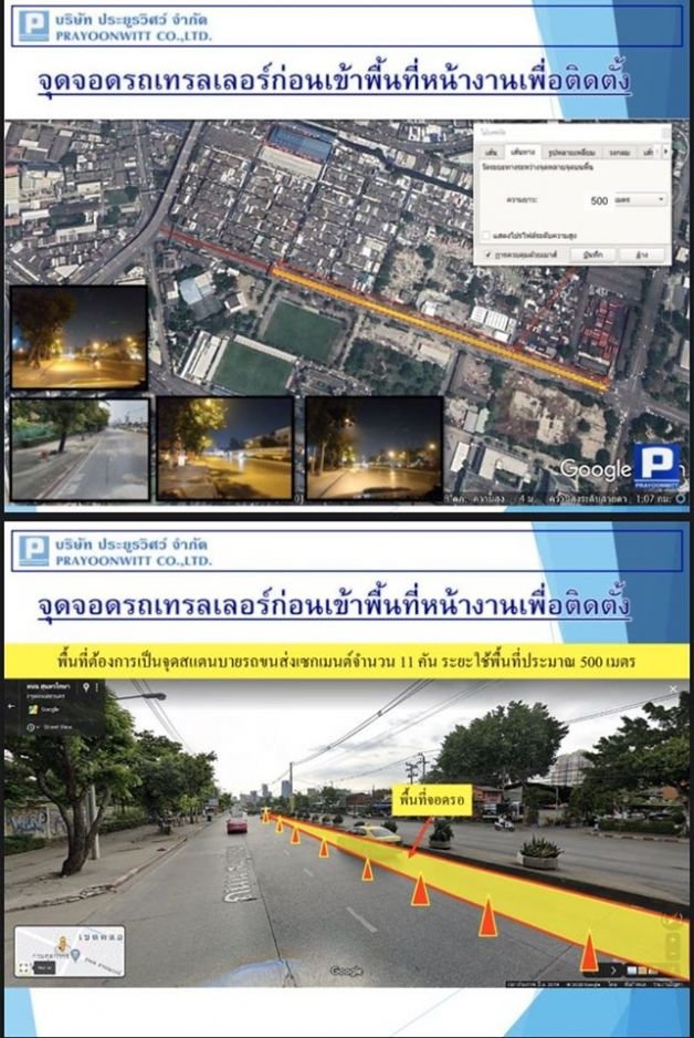 ปิดการจราจร-5-แยก-ณ-ระนอง-5.jpg