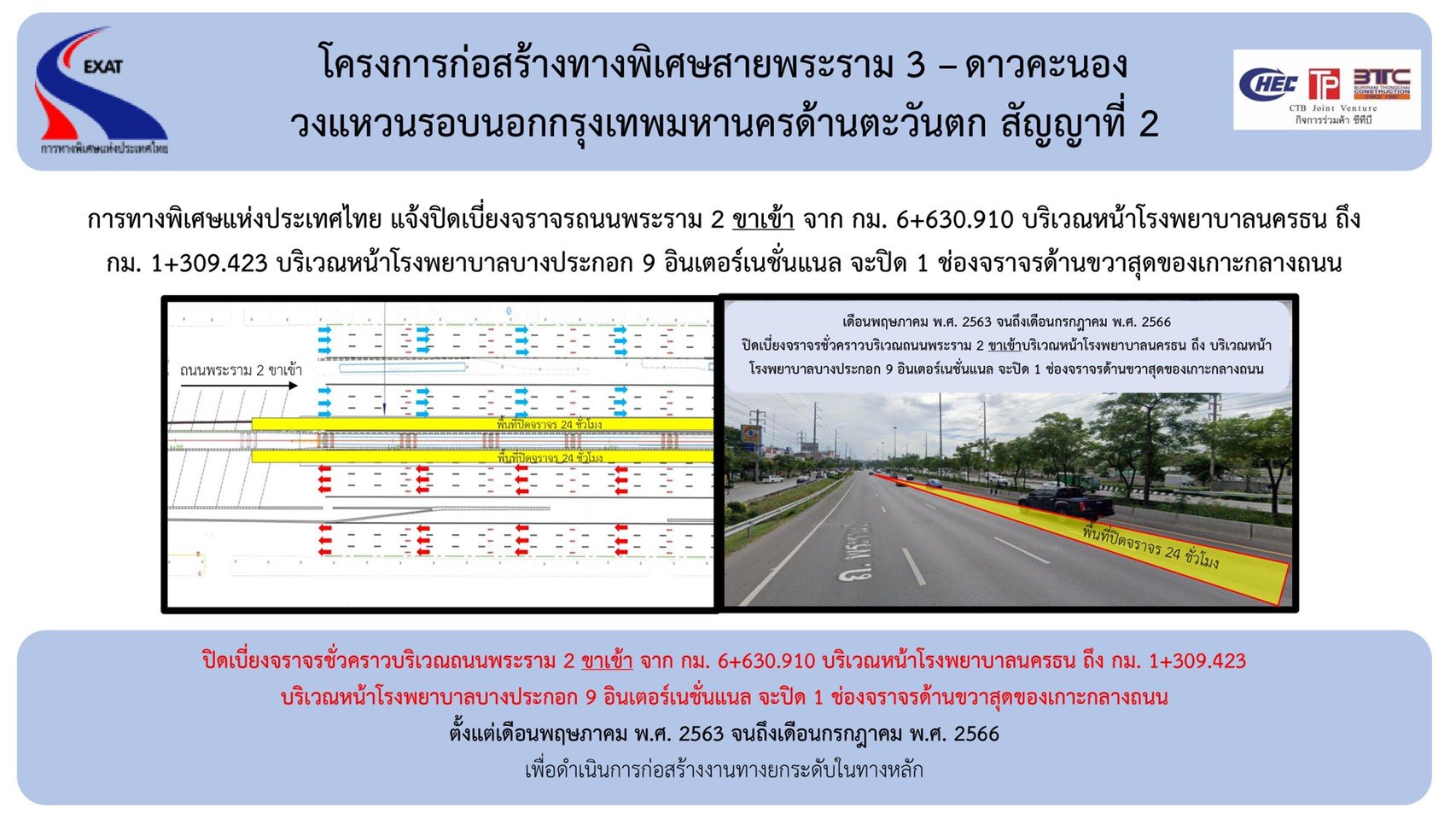 ถ.พระราม-2-2.jpg