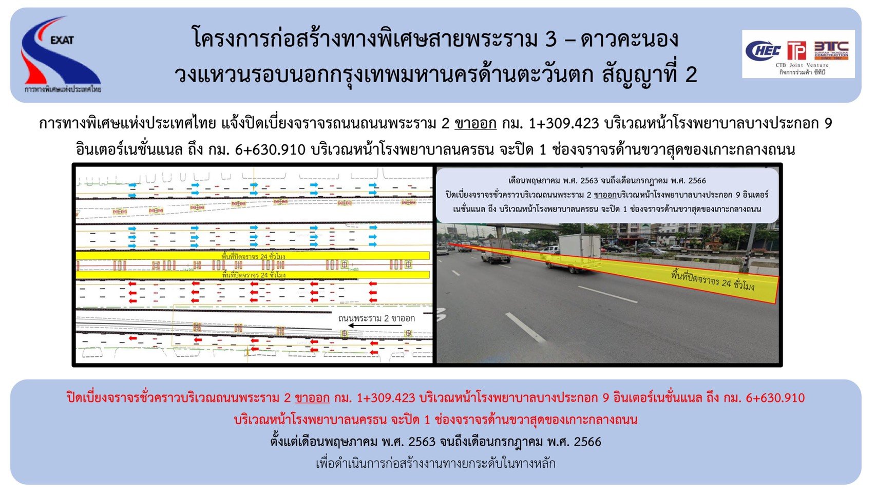 ถ.พระราม-2-3.jpg