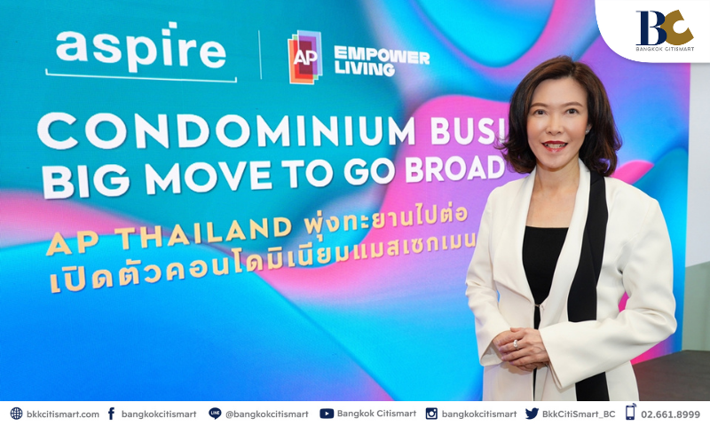 -เอพี-ไทยแลนด์--เปิดตัว--ASPIRE--ใหม่.png