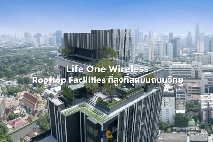 Life One Wireless กับ Rooftop FacilitiesCover.JPG