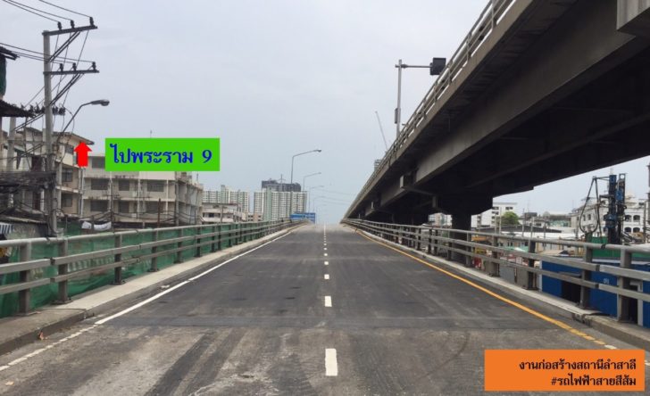 สะพานข้ามแยกลำสาลี.jpg