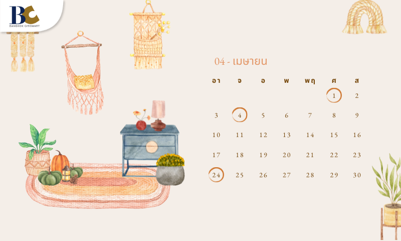 ฤกษ์ขึ้นบ้านใหม่-2565-เดือนเมษายน.png