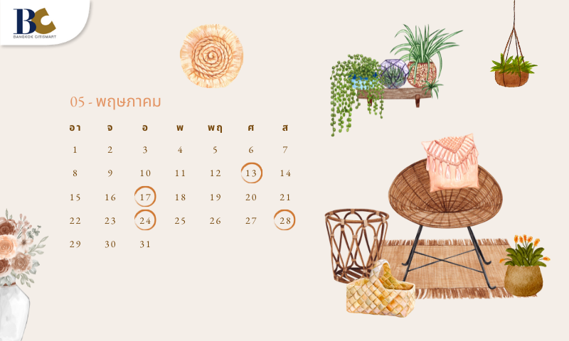ฤกษ์ขึ้นบ้านใหม่-2565-เดือนพฤษภาคม.png