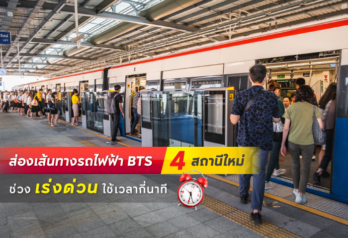 ส่องเส้นทางรถไฟฟ้า และ BTS เมเจอร์รัชโยธิน.png