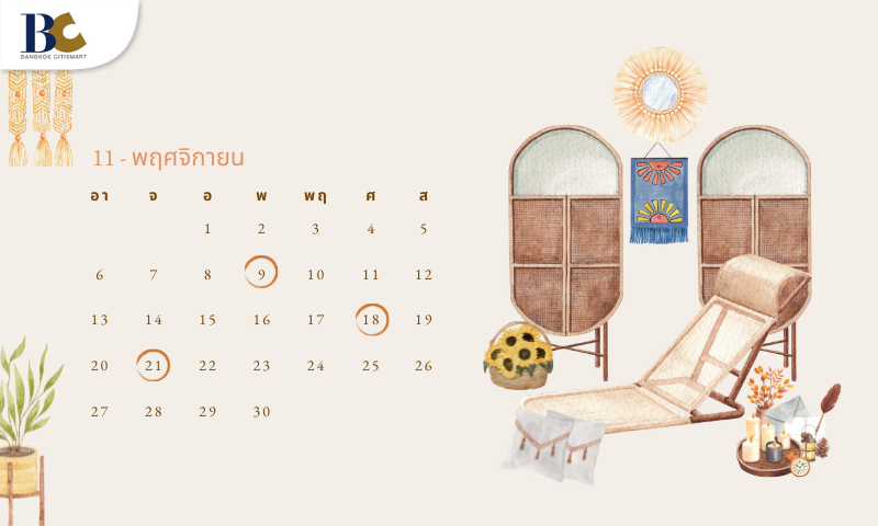 ฤกษ์ขึ้นบ้านใหม่-2565-เดือนพฤศจิกายน.png