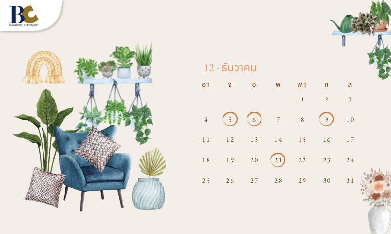 ฤกษ์ขึ้นบ้านใหม่-2565-เดือนธันวาคม.png
