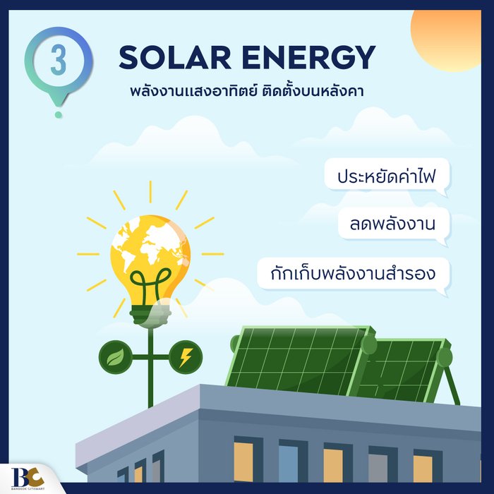 Solar-Energy.jpg