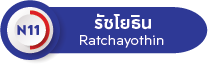 รัชโยธิน.png