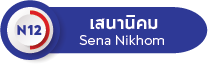 เสนานิคม.png