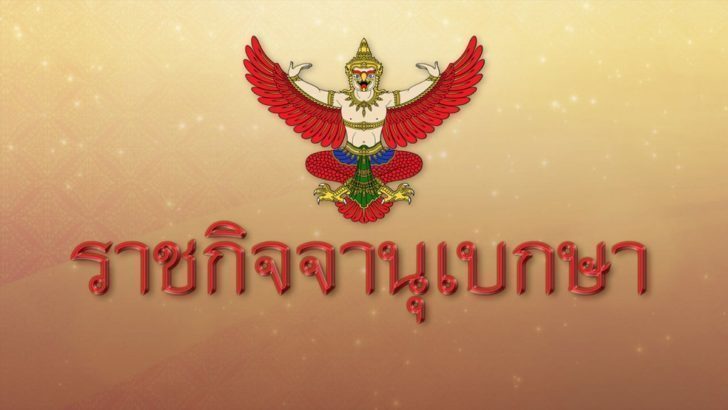 กรมสรรพากร.jpg
