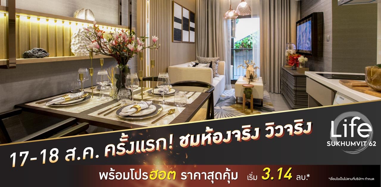 Life Sukhumvit 62 Internal - M Tower