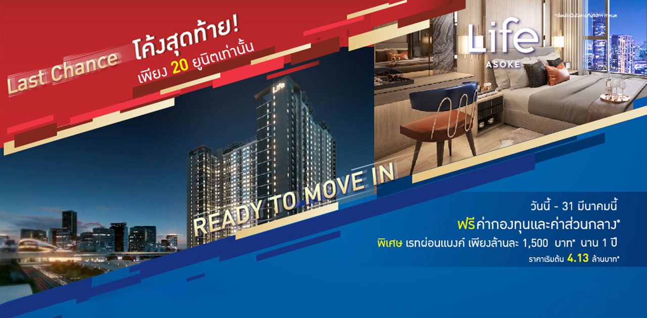 Life asoke 2019