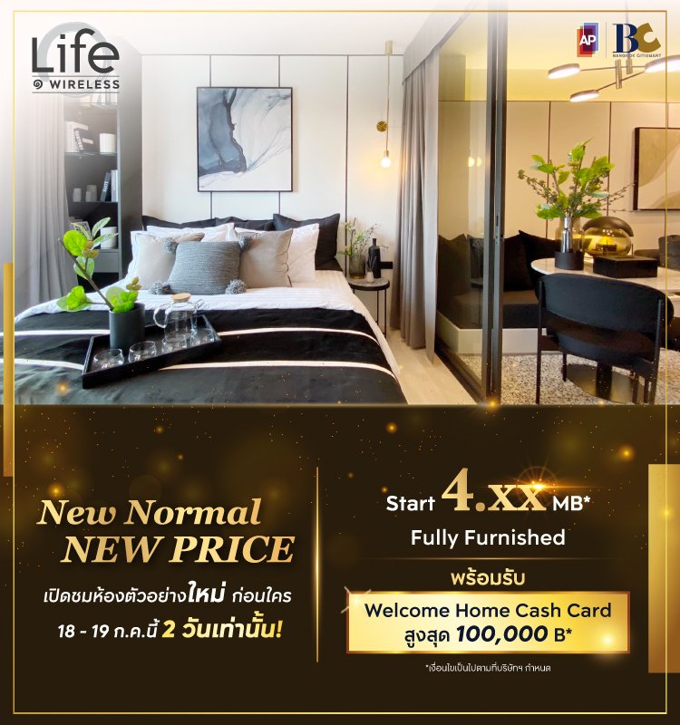 Wireless New Normal New Price 18-19 Jul