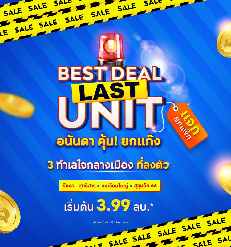 Ananda Best Deal Last Unit