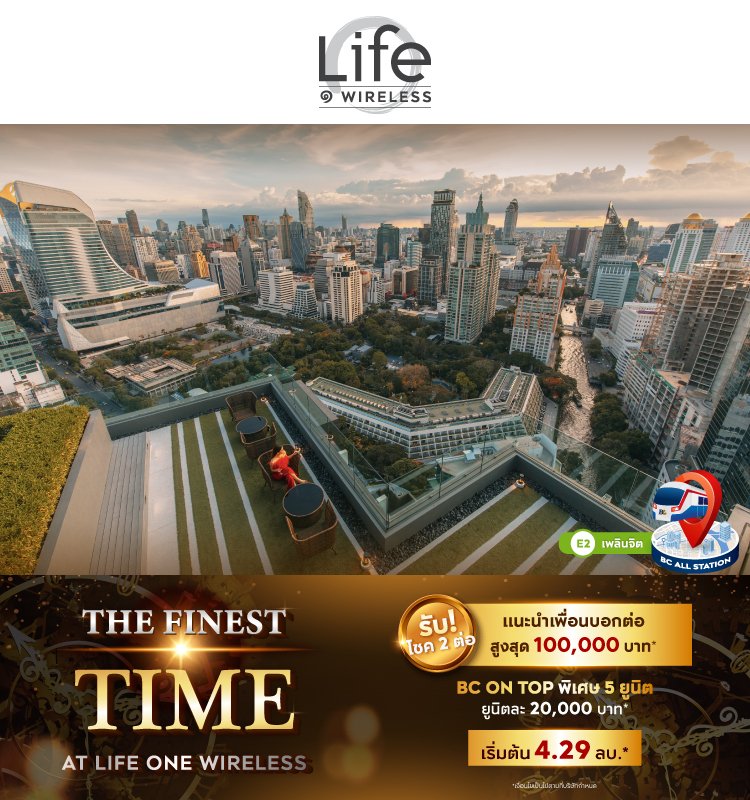 The Finest Time at Life One Wireless