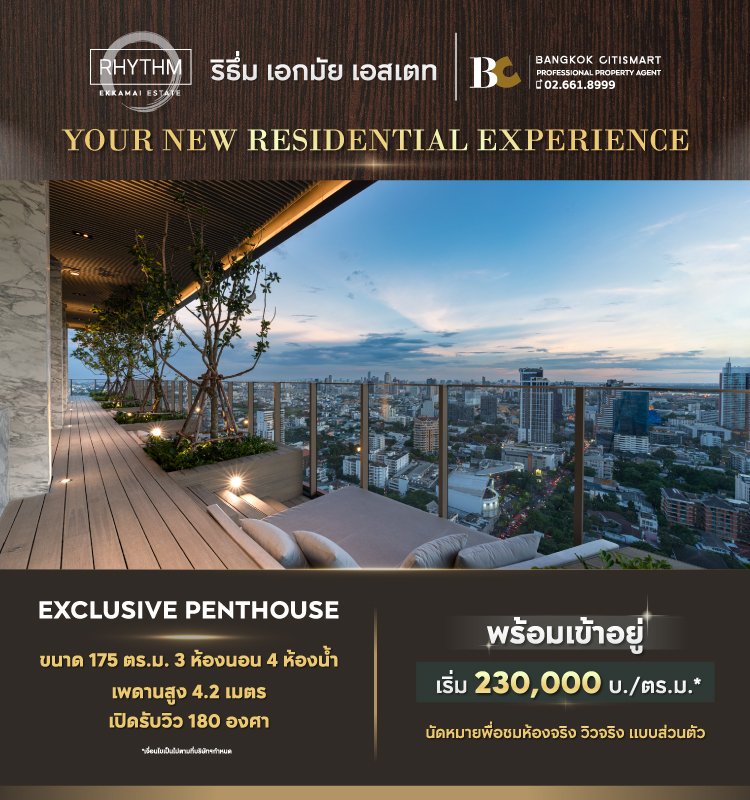 Rhythm Ekkamai Estate Your New Residential Experience