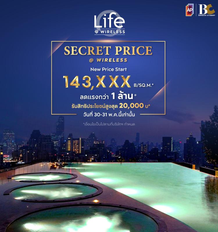 Secret Price @ Wireless 30-31 May