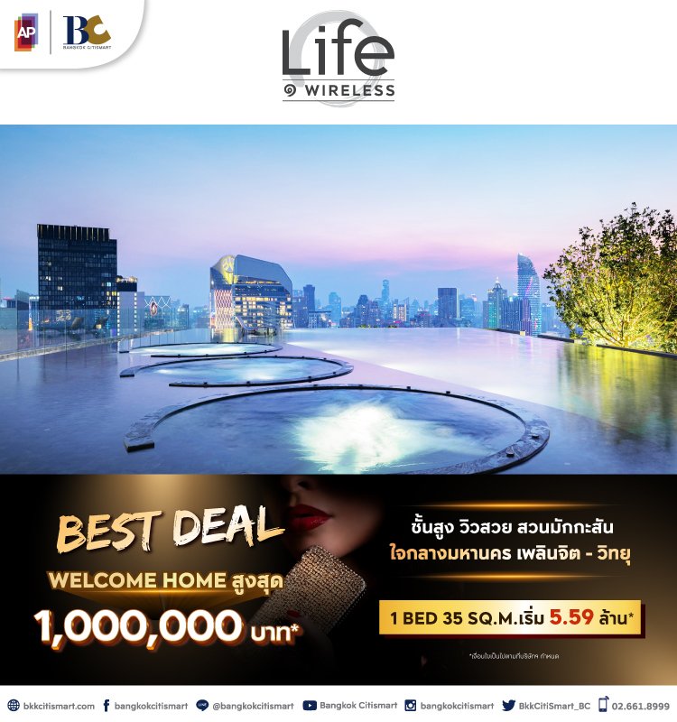 Life One Wireless Best Deal