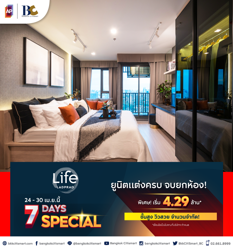 Life Ladprao 7 Days Special