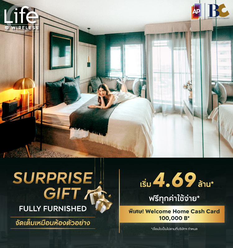 Life One Wireless Surprise Gift