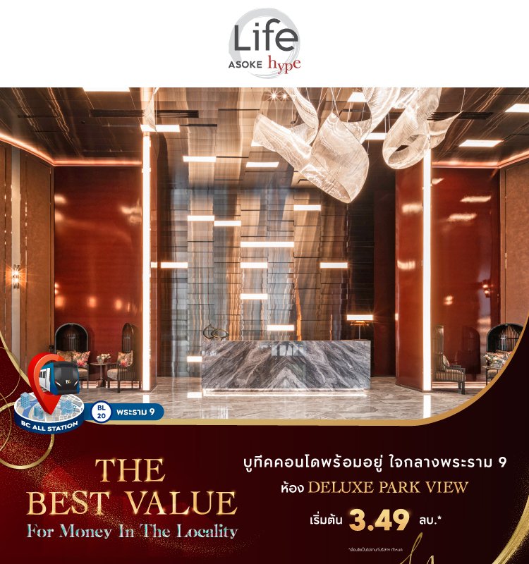 Life Asoke Hype The Best Value For Money In The Locality