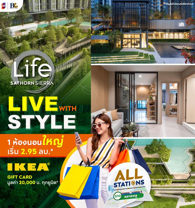 Life Sathorn Sierra Live with Style
