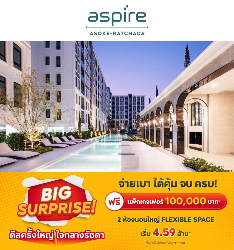 Aspire Asoke - Ratchada Big Surprise