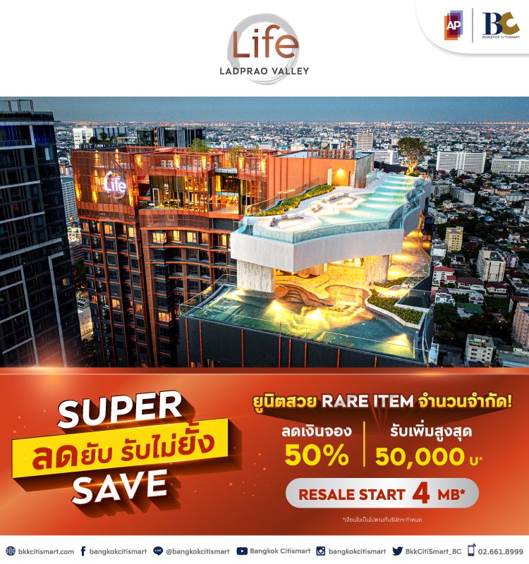 Life Ladprao Valley Super Save