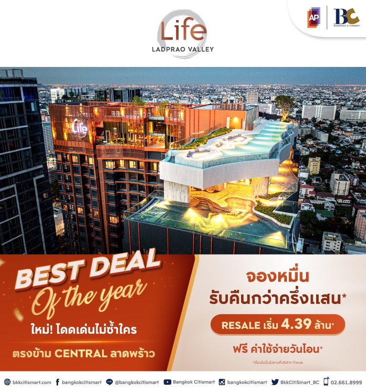 Life Ladprao Valley Best Deal Of The Year