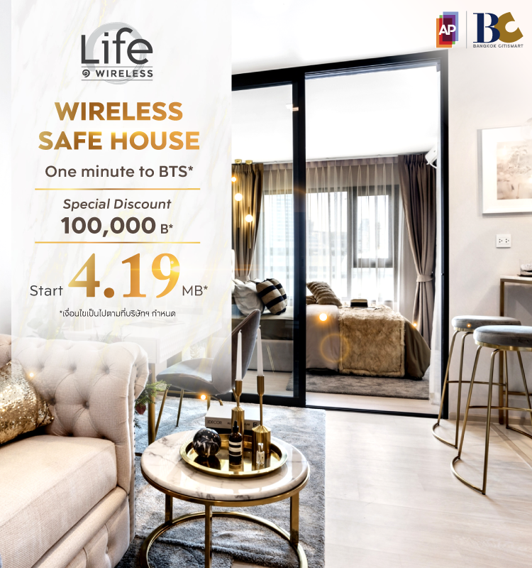 Wireless Safe House