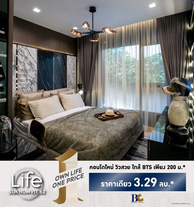 Own Life One Price Life สุขุมวิท 62 เริ่ม 3.29 ลบ*