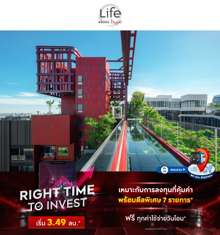 Life Asoke Hype Right Time to Invest