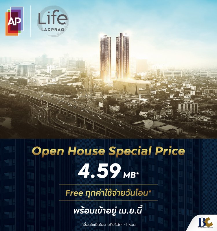 Life Ladprao Open House 4.59 mb*