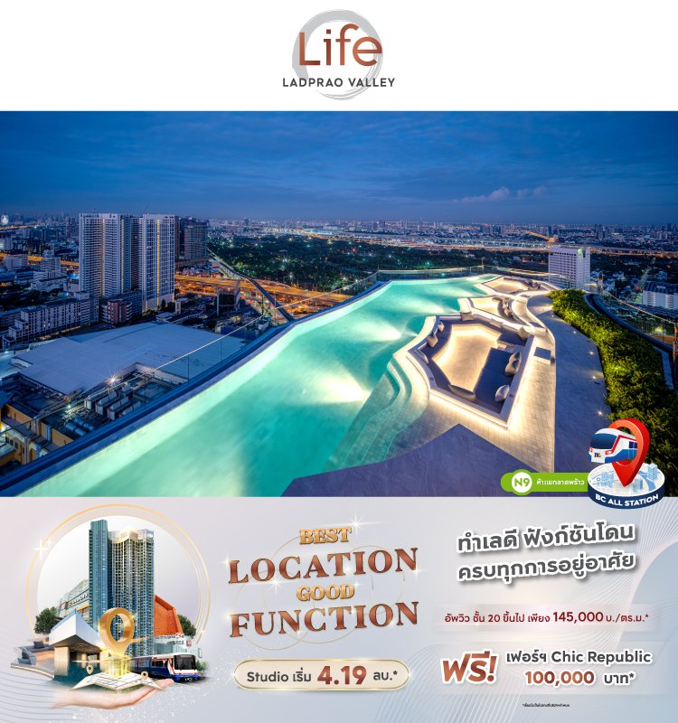 Life Ladprao Valley Best Location Good Function