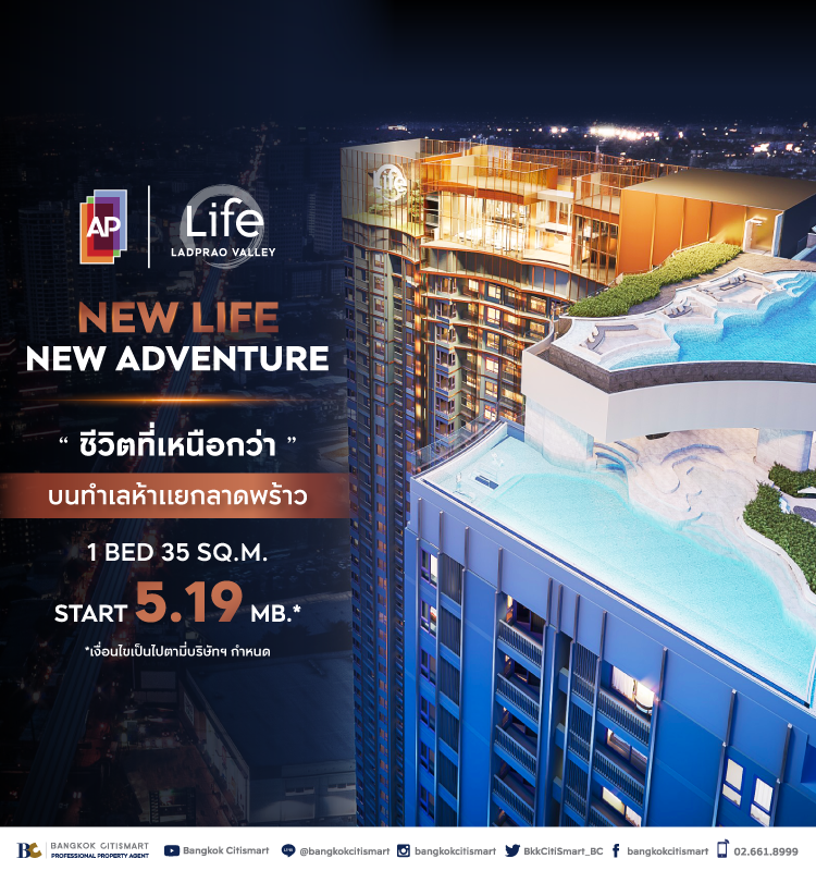Life Ladprao Valley New Life New Adventure