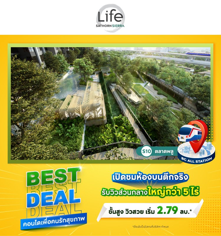 Life Sathorn Sierra Best Deal