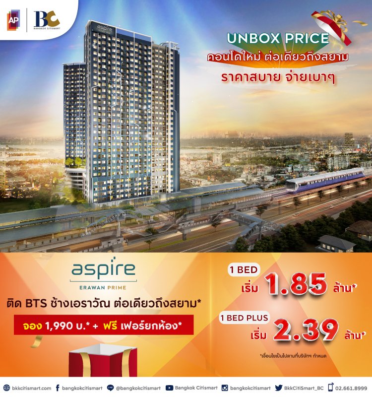 Aspire Erawan Prime Unbox Price