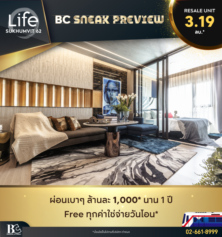 BC VIP Sneak Preview Life Sukhumvit 62 start 3.19 MB*