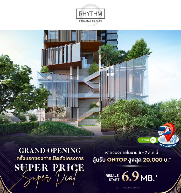 Rhythm Ekkamai Estate Super Price Super Deal 6 - 7 Aug