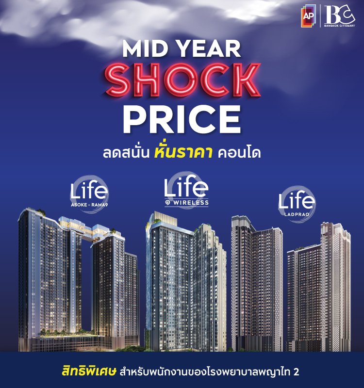 Mid Year Shock Price - Phyathai2